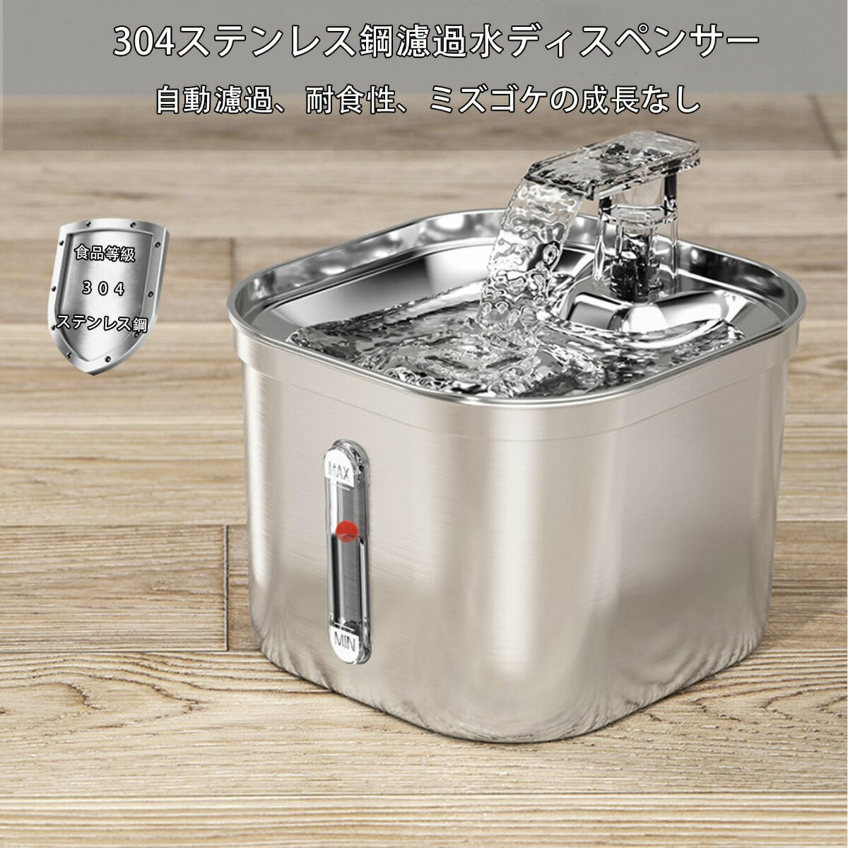 ペット用自動給水器 ステンレス 水飲み器 猫 小型犬水やり器 活性炭フィルター付き...