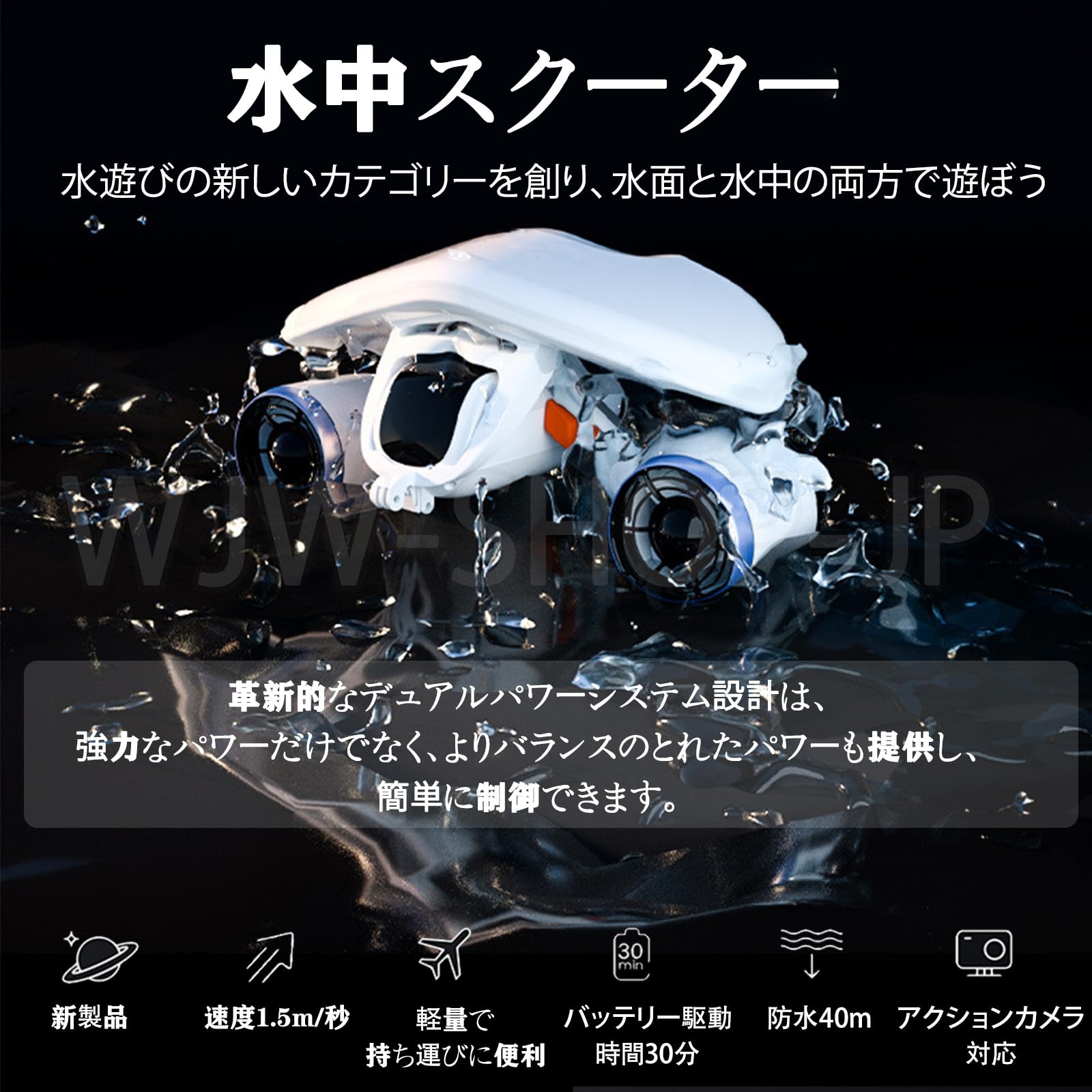freundschaftの水中スクーター 着脱式浮力タンク搭載｜5m 浅瀬～40m 深潜り対応 520W 速度1.5m/s 水遊び革命デバイス 電動 水中 シースクーター 専門ダイビングブースター ウォータースポーツ シュノーケリング 海の冒険に 救助 Polar White｜アングル2