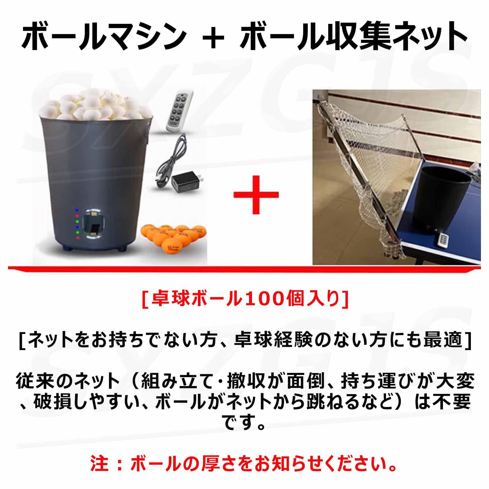 卓球マシン 自動球出し機 卓球練習機 リモートコントロール機能 ボールの発射速度調整