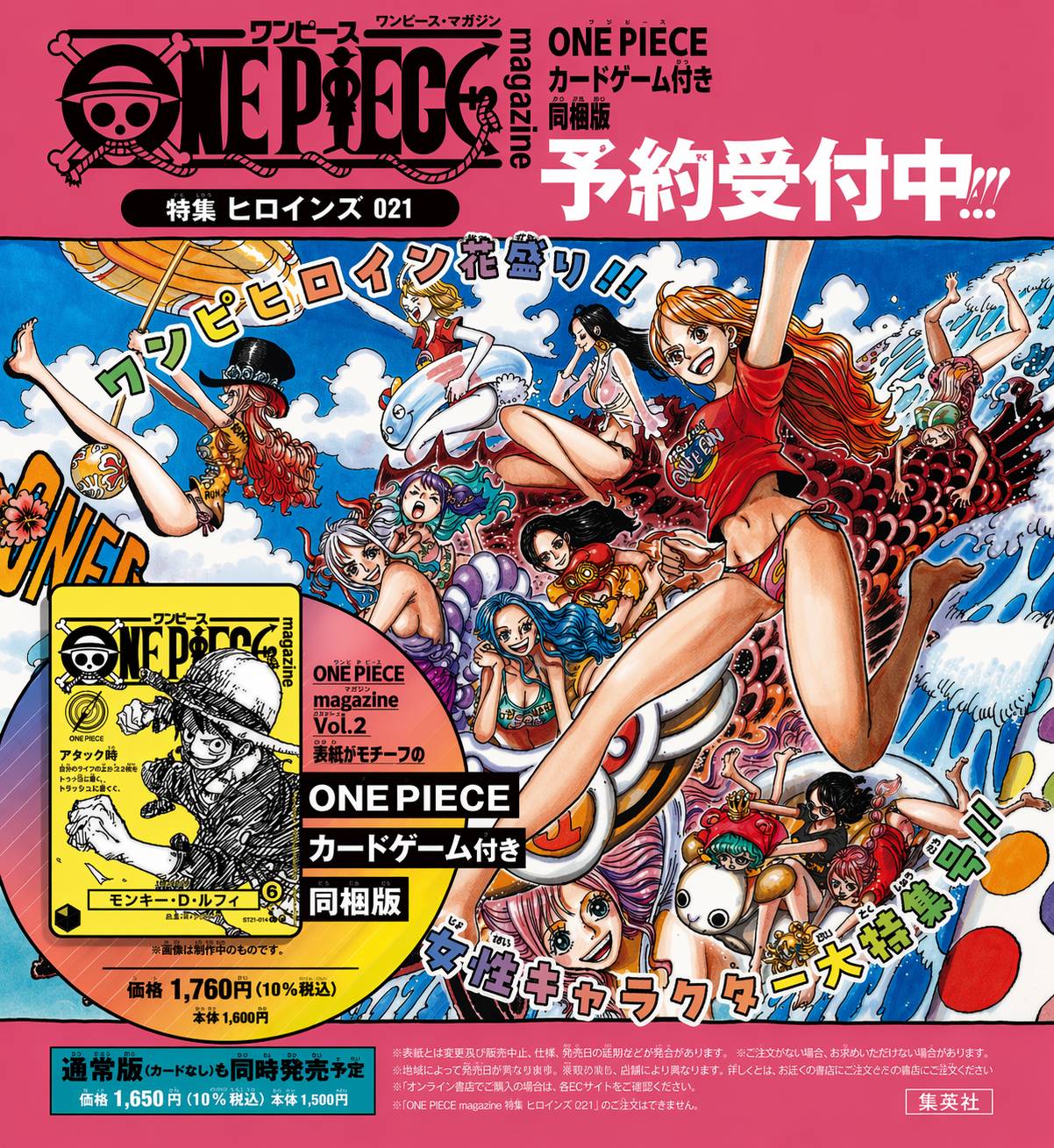 樂天商城 - [予約] 26年9月 ONE PIECE magazine 特集 ヒロインズ 021 カード付き同梱版 管理:STR65Y70293204170907