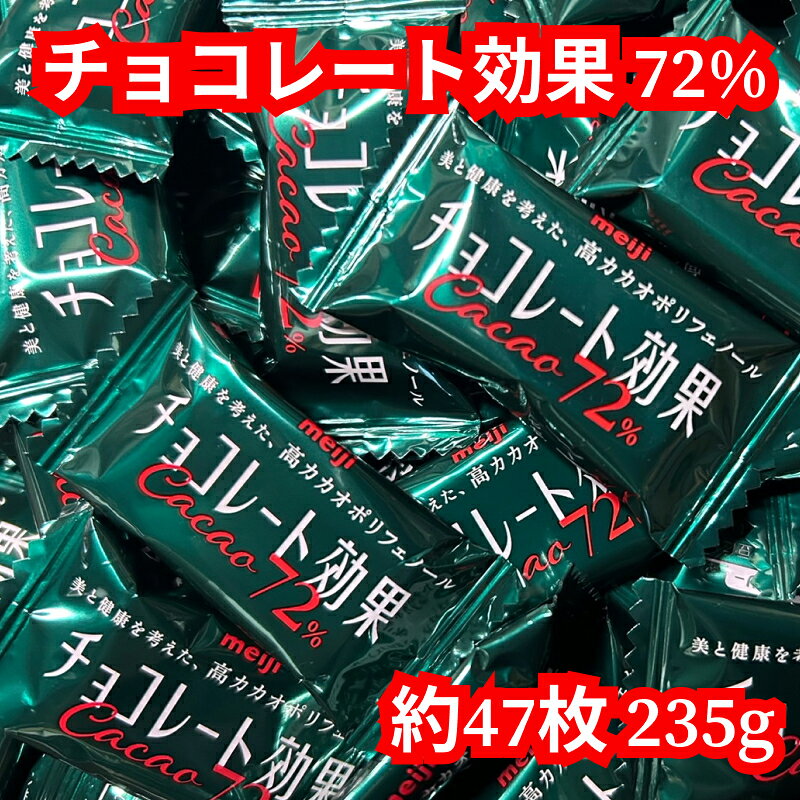 楽天市場】明治 チョコレート 全 種類の通販