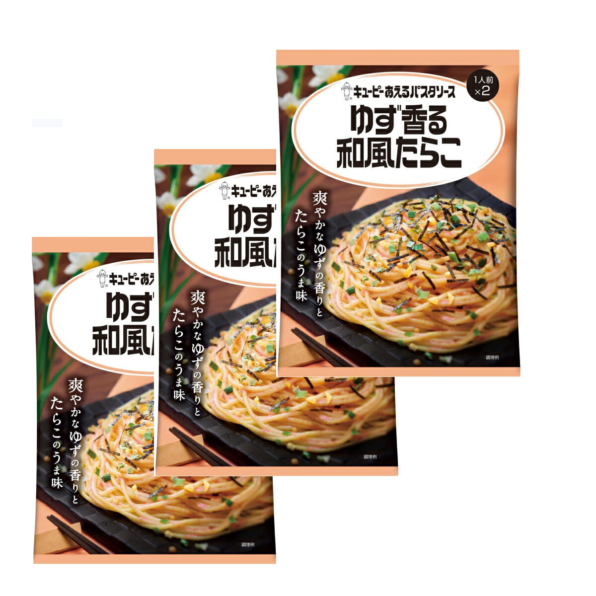 乐天商城 - キューピー あえるパスタソース ゆず香る和風たらこ 3袋