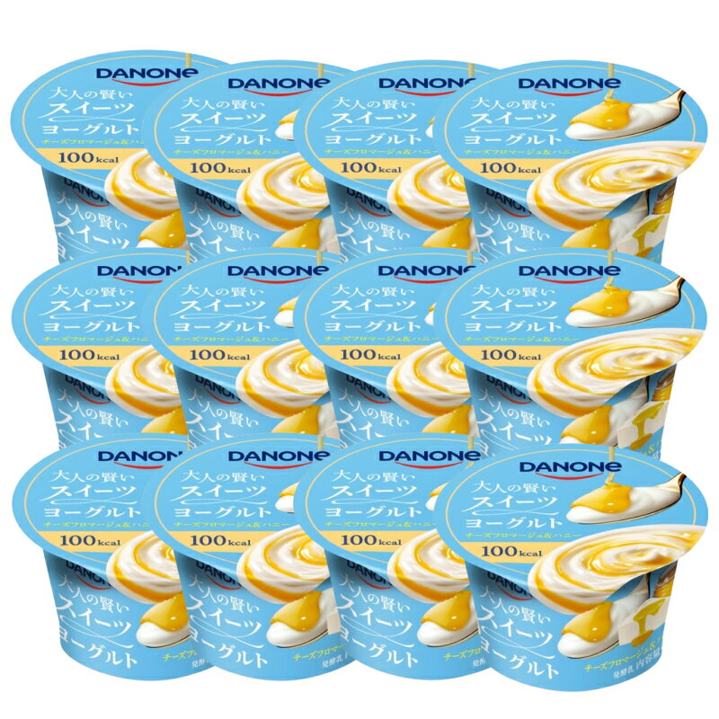 樂天商城 - ［12個］ダノン 大人の賢いヨーグルト チーズフロマージュ&ハニー