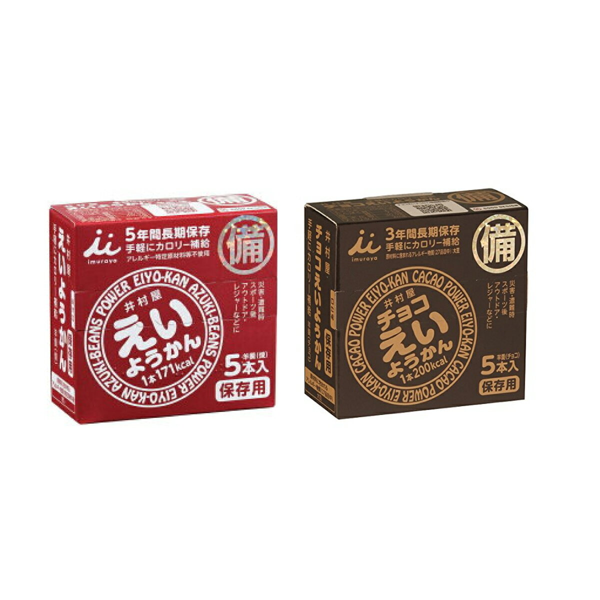 乐天商城 - 井村屋 えいようかん チョコえいようかん 長期保存用 5本～ 1000円～