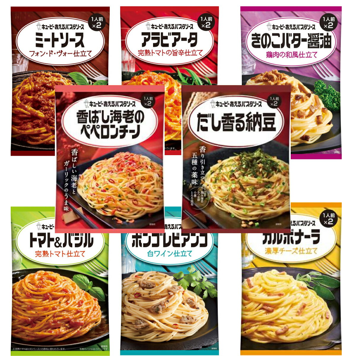 乐天商城 - キューピー あえるパスタソース 選べる 3袋~