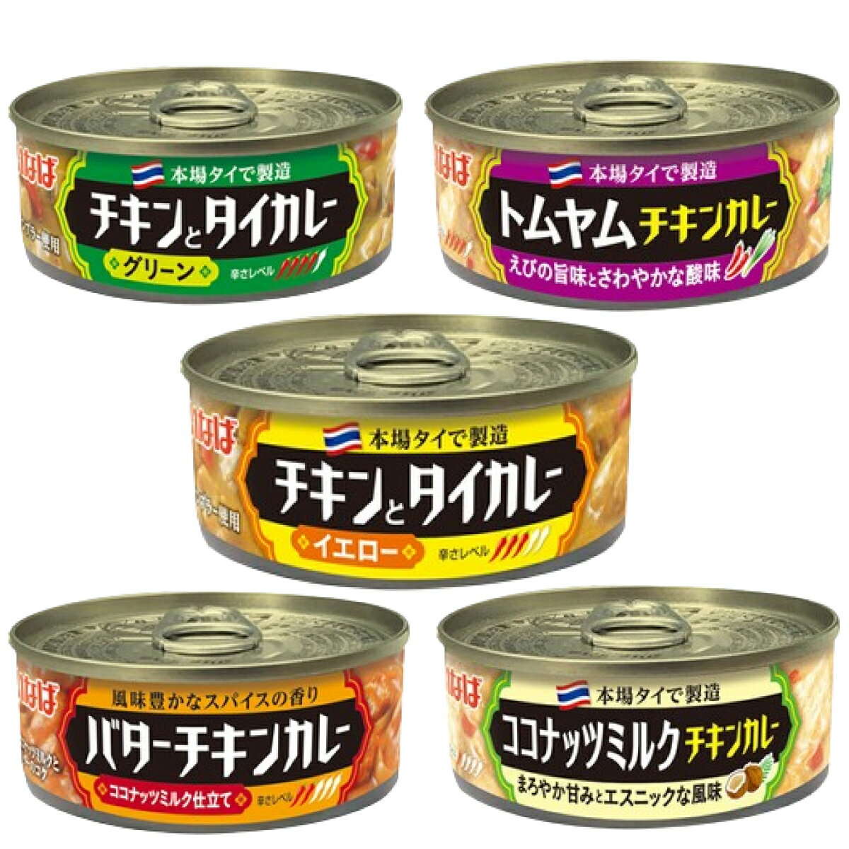いなば カレー 5種 3個~ バターチキン トムヤム ココナッツミルク グリーン イエロ...