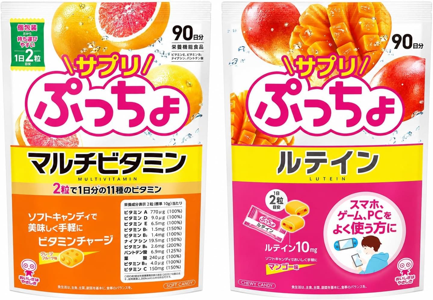 樂天商城 - UHA味覚糖 選べる さぷりぷっちょ マルチビタミン ルテイン 969g 個包装 メール便発送