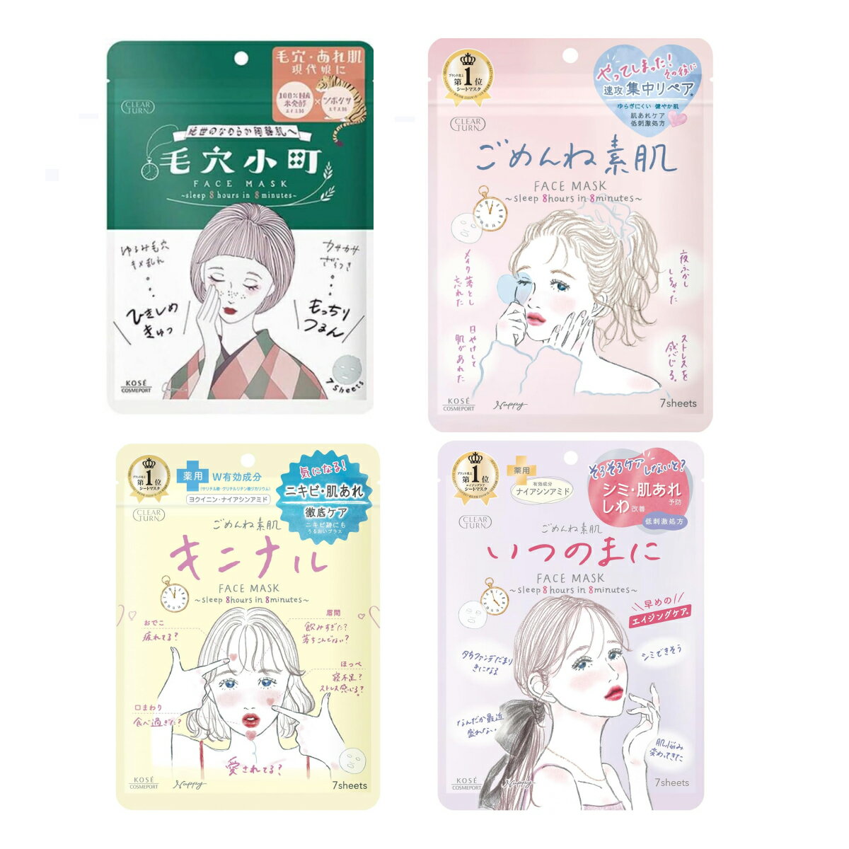 KOSE クリアターン フェイスマスク 選べる 4種類セット ごめんね素肌 きになる 毛...