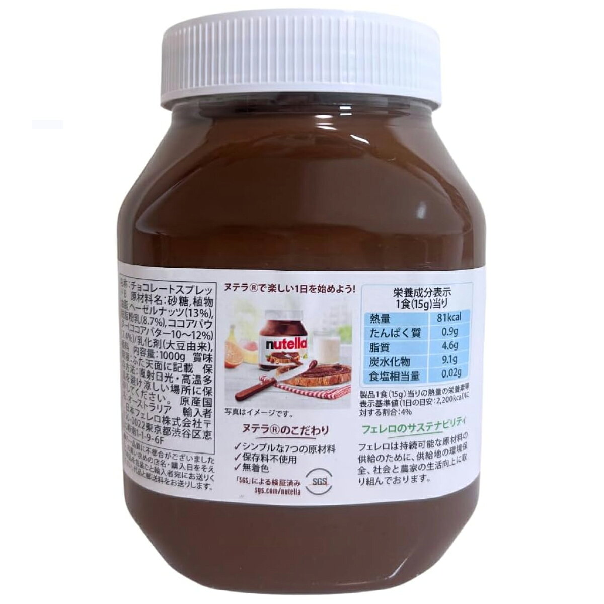 NUTELLA ヌテラ ヘーゼルナッツチョコレートスプレッド 1000g 送料無料