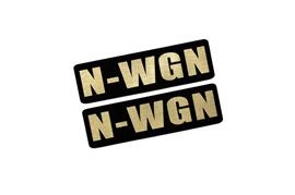 EE-916-3 N-WGN 黒金 アクリル2層 ステッカー ホンダ Nワゴン JH1 JH2 JH3 JH4 前期 後期 モデリスタ 2枚1セット