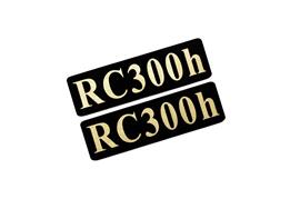 EEE-919-3 RC300h 黒金 アクリル2層 ステッカー レクサス Fスポーツ FRD モデリスタ WALD カスタム 前期 後期 2枚1セット