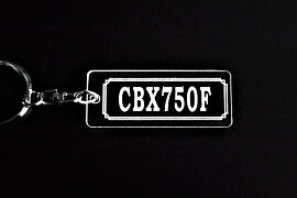 A-850 CBX750F アクリル製 クリア シルバー2重リングオリジナルキーホルダー ホンダ マフラー ハンドル 外装 ミラー カスタム パーツ 等のアクセサリー