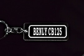 A-983 BENLYCB125 ベンリィCB125 CB125 ベンリィ125 アクリル製 クリア シルバー2重リングオリジナルキーホルダー ホンダ マフラー ハンドル 外装 ミラー カスタム パーツ 等のアクセサリー