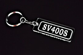 AA-130 SV400S アクリル製 クリア シルバー2重リングオリジナルキーホルダー マフラー ハンドル 外装 カスタム パーツ 等のアクセサリー