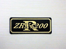 E-40-3 ZRX1200R 黒/金 オリジナルステッカー タンク テールカウル 外装 サイドカバー アンダーカウル ビキニカウル ロケットカウル フェンダー スクリーン 等に KAWASAKI カワサキ ZRX1200R