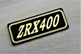 E-98-3 ZRX400 黒/金 オリジナルステッカー タンク テールカウル 外装 サイドカバー アンダーカウル ビキニカウル ロケットカウル フェンダー スクリーン 等に KAWASAKI カワサキ ZRX400