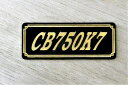 E-239-3 CB750K7 黒/金 オリジナルステッカー タンク テールカウル 外装 サイドカバー アンダーカウル ビキニカウル ロケットカウル フェンダー スクリーン カスタム 等に HONDA ホンダ CB750K7