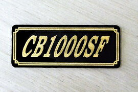 E-241-3 CB1000SF 黒/金 オリジナルステッカー タンク テールカウル 外装 サイドカバー アンダーカウル ビキニカウル ロケットカウル フェンダー スクリーン カスタム 等に HONDA ホンダ CB1000SF