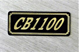 乐天商城 - E-242-3 CB1100 黒/金 オリジナルステッカー タンク テールカウル 外装 サイドカバー アンダーカウル ビキニカウル ロケットカウル フェンダー スクリーン カスタム 等に HONDA ホンダ CB1100