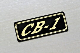 E-266-3 CB-1 黒/金 オリジナルステッカー タンク テールカウル 外装 サイドカバー アンダーカウル ビキニカウル ロケットカウル フェンダー スクリーン カスタム 等に HONDA ホンダ CB-1