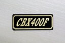 E-288-3 CBX400F 黒/金 オリジナルステッカー タンク テールカウル 外装 サイドカバー アンダーカウル ビキニカウル ロケットカウル フェンダー スクリーン カスタム 等に HONDA ホンダ CBX400F NC07