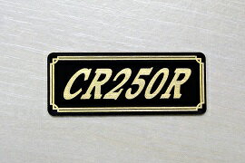 E-293-3 CR250R 黒/金 オリジナルステッカー タンク テールカウル 外装 サイドカバー アンダーカウル ビキニカウル ロケットカウル フェンダー スクリーン カスタム 等に HONDA ホンダ CR250R