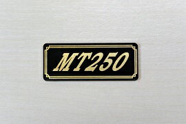 E-350-3 MT250 黒/金 オリジナルステッカー タンク テールカウル 外装 サイドカバー アンダーカウル ビキニカウル ロケットカウル フェンダー スクリーン カスタム 等に HONDA ホンダ MT250