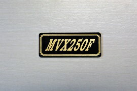 E-351-3 MVX250F 黒/金 オリジナルステッカー タンク テールカウル 外装 サイドカバー アンダーカウル ビキニカウル ロケットカウル フェンダー スクリーン カスタム 等に HONDA ホンダ MVX250F