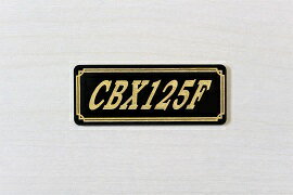 E-359-3 CBX125F 黒/金 オリジナルステッカー タンク テールカウル 外装 サイドカバー アンダーカウル ビキニカウル ロケットカウル フェンダー スクリーン カスタム 等に HONDA ホンダ CBX125F