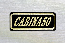 E-366-3 CABINA50 黒/金 オリジナルステッカー タンク テールカウル 外装 サイドカバー アンダーカウル ビキニカウル ロケットカウル フェンダー スクリーン カスタム 等に HONDA ホンダ CABINA50 キャビーナ50