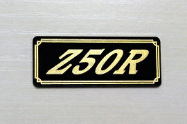 EE-264-3 Z50R 黒/金 オリジナルステッカー タンク テールカウル 外装 サイドカバー アンダーカウル ビキニカウル ロケットカウル フェンダー スクリーン スイングアーム カスタム 等に HONDA ホンダ Z50R
