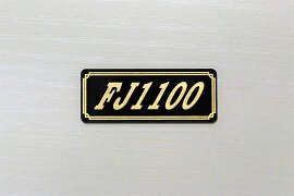 乐天商城 - E-430-3 FJ1100 黒/金 オリジナルステッカー タンク テールカウル 外装 サイドカバー アンダーカウル ビキニカウル ロケットカウル フェンダー スクリーン スイングアーム カスタム 等に YAMAHA ヤマハ FJ1100