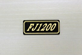 乐天商城 - E-431-3 FJ1200 黒/金 オリジナルステッカー タンク テールカウル 外装 サイドカバー アンダーカウル ビキニカウル ロケットカウル フェンダー スクリーン スイングアーム カスタム 等に YAMAHA ヤマハ FJ1200