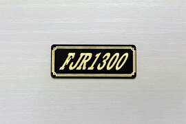 E-432-3 FJR1300 黒/金 オリジナルステッカー タンク テールカウル 外装 サイドカバー アンダーカウル ..
