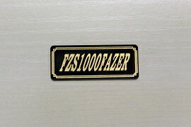 E-450-3 FZS1000FAZER 黒/金 オリジナルステッカー タンク テールカウル 外装 サイドカバー アンダーカウル ビキニカウル ロケットカウル フェンダー スクリーン スイングアーム カスタム 等に YAMAHA ヤマハ FZS1000フェザー