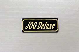 E-453-3 JOGDeluxe 黒/金 オリジナルステッカー タンク テールカウル 外装 サイドカバー アンダーカウル ビキニカウル ロケットカウル フェンダー スクリーン スイングアーム カスタム 等に YAMAHA ヤマハ JOG DX ジョグDX 50