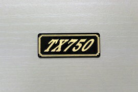 E-467-3 TX750 黒/金 オリジナルステッカー タンク テールカウル 外装 サイドカバー アンダーカウル ビキニカウル ロケットカウル フェンダー スクリーン スイングアーム カスタム 等に YAMAHA ヤマハ TX750