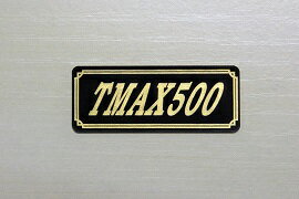 E-521-3 TMAX500 黒/金 オリジナルステッカー タンク テールカウル 外装 サイドカバー アンダーカウル ビキニカウル ロケットカウル フェンダー スクリーン スイングアーム カスタム 等に YAMAHA ヤマハ TMAX500