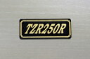 E-535-3 TZR250R 黒/金 オリジナルステッカー タンク テールカウル 外装 サイドカバー アンダーカウル ビキニカウル ロケットカウル フェンダー スクリーン スイングアーム カスタム 等に YAMAHA ヤマハ TZR250R 3XV 3MA