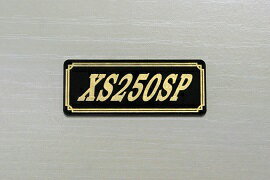 E-553-3 XS250SP 黒/金 オリジナルステッカー タンク テールカウル 外装 サイドカバー アンダーカウル ビキニカウル ロケットカウル フェンダー スクリーン スイングアーム カスタム 等に YAMAHA ヤマハ XS250SP