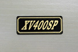 乐天商城 - E-569-3 XV400SP 黒/金 オリジナルステッカー タンク テールカウル 外装 サイドカバー アンダーカウル ビキニカウル ロケットカウル フェンダー スクリーン スイングアーム カスタム 等に YAMAHA ヤマハ XV400SP