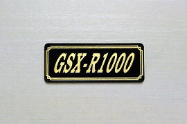 E-645-3 GSX-R1000 黒/金 オリジナルステッカー タンク テールカウル 外装 サイドカバー アンダーカウル ビキニカウル ロケットカウル フェンダー スクリーン プーリーケース 風防 等に SUZUKI スズキ GSX-R1000
