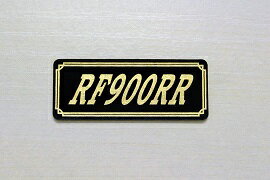 E-659-3 RF900RR 黒/金 オリジナルステッカー タンク テールカウル 外装 サイドカバー アンダーカウル ビキニカウル ロケットカウル フェンダー スクリーン プーリーケース 風防 等に SUZUKI スズキ RF900RR