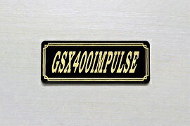 乐天商城 - E-691-3 GSX400IMPULUSE 黒/金 オリジナルステッカー タンク テールカウル 外装 サイドカバー アンダーカウル ビキニカウル ロケットカウル フェンダー スクリーン プーリーケース 風防 等に SUZUKI スズキ GSX400インパルス インパルス400