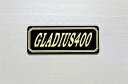 E-718-3 GLADIUS400 黒/金 オリジナルステッカー タンク テールカウル 外装 サイドカバー アンダーカウル ビキニカウル ロケットカウル フェンダー スクリーン プーリーケース 風防 等に SUZUKI スズキ グラディウス400
