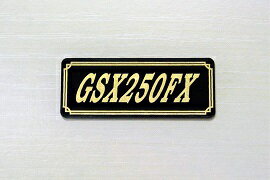E-727-3 GSX250FX 黒/金 オリジナルステッカー タンク テールカウル 外装 サイドカバー アンダーカウル ビキニカウル ロケットカウル フェンダー スクリーン プーリーケース 風防 等に SUZUKI スズキ GSX250FX
