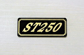 E-744-3 ST250 黒/金 オリジナルステッカー タンク テールカウル 外装 サイドカバー アンダーカウル ビキニカウル ロケットカウル フェンダー スクリーン プーリーケース 風防 等に SUZUKI スズキ ST250