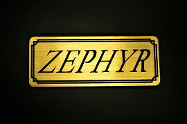 E-15-1 ZEPHYR 金/黒 オリジナルステッカー タンク テールカウル 外装 サイドカバー アンダーカウル ビキニカウル エンブレム デカール スイングアーム フェンダー スクリーン フェンダーレス 等に KAWASAKI カワサキ ゼファー1100 ゼファー750 RS ゼファー400 ゼファー550