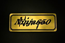 E-20-1 Ninja650 金/黒 オリジナルステッカー タンク テールカウル 外装 サイドカバー アンダーカウル ビキニカウル エンブレム デカール スイングアーム フェンダー スクリーン フェンダーレス 等に KAWASAKI カワサキ ニンジャ650 ABS