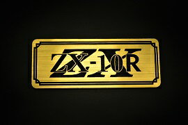 E-33-1 ZX-10R 金/黒 オリジナルステッカー タンク テールカウル 外装 サイドカバー アンダーカウル ビキニカウル エンブレム デカール スイングアーム フェンダー スクリーン フェンダーレス 等に KAWASAKI カワサキ ZX-10R A B C D E F D